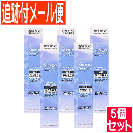 【5個セット】【医薬部外品】ミノン　アミノモイスト　ブライトニング　モイストエッセンス　30g【メール便送料無料/5個セット】