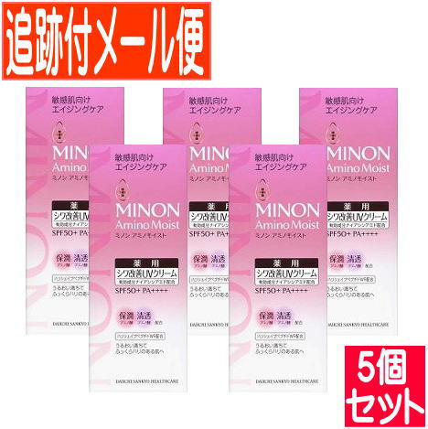 【5個セット】【医薬部外品】ミノン　アミノモイスト　エイジングケア　デイクリームUV　30ｇ【メール便送料無料/5個セット】｜健康通販