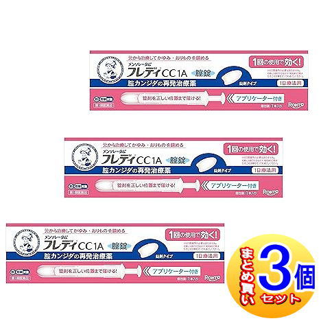 【3個書き割り】【第1類飲み薬】メンソレータム フレディCC1A 塗布用具付 1本【小型宅配便】