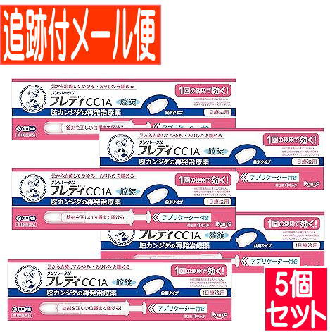 【5個書き割り】【第1類飲み薬】メンソレータム フレディCC1A 塗布用具付 1本【電子メール便貨物輸送無料/5個書き割り】