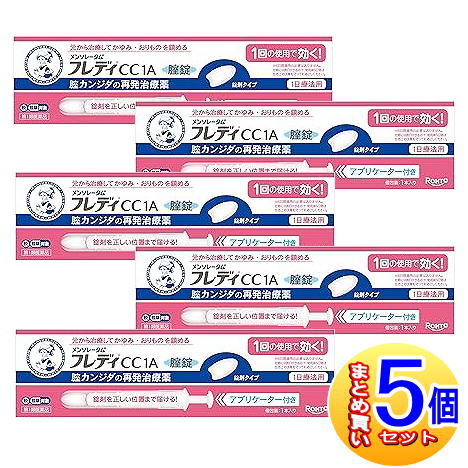 【5個書き割り】【第1類飲み薬】メンソレータム フレディCC1A 塗布用具付 1本【小型宅配便】
