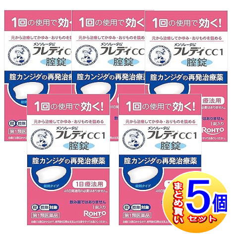 【5個書き割り】【第1類飲み薬】メンソレータム フレディCC1  1錠【小型宅配便】