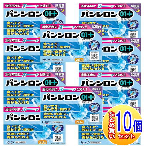 【10個セット】【第2類医薬品】パンシロン01プラス 28包【小型宅配便】|健康通販