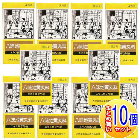 【10個セット】【第2類医薬品】八味地黄丸料錠OM　270錠【小型宅配便】（大峰堂 漢方・錠剤）
