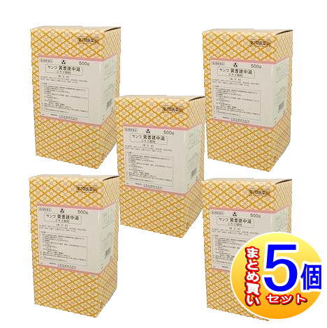 【5個仕掛ける】【第2類飲み薬】三和生薬 サンワ黄耆建中湯抽出エキス細粒  500g【小型宅配便】sa