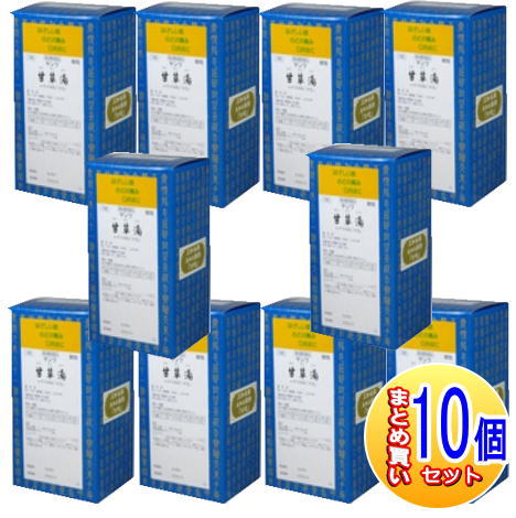 【10個書き割り】【第2類飲み薬】三和生薬 サンワカンゾウ湯抽出エキス細粒「分包」  90包【小型宅配便】sa