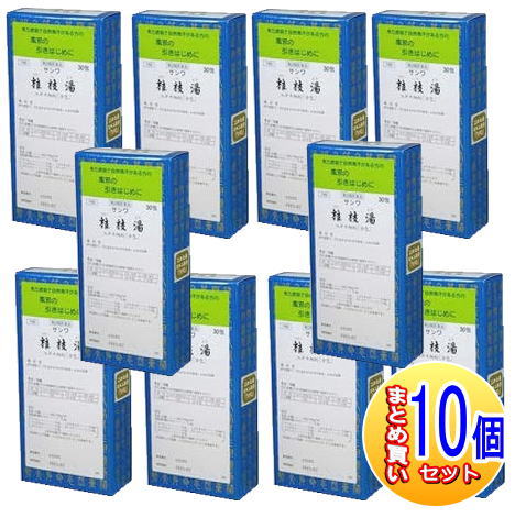 【10個セット】【第2類医薬品】三和生薬　サンワ桂枝湯エキス細粒「分包」 30包【小型宅配便】sa