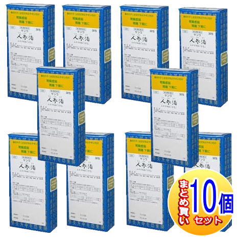 【10個セット】【第2類医薬品】三和生薬　サンワ人参湯エキス細粒「分包」 30包 【小型宅配便】sa
