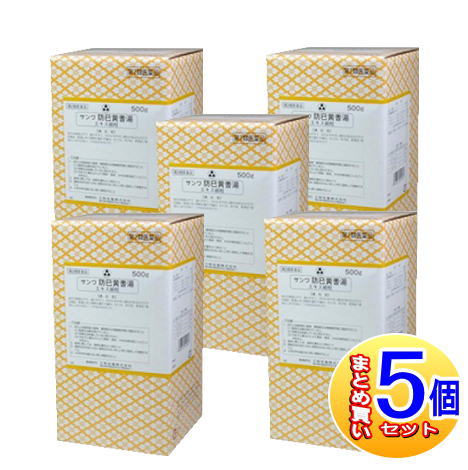 【5個書き割り】【第2類飲み薬】三和生薬 サンワ防已黄耆湯抽出エキス細粒  500g【小型宅配便】sa