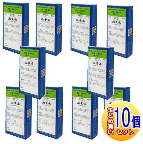 【10個セット】【第2類医薬品】三和生薬　サンワ麻黄湯エキス細粒「分包」 30包 【小型宅配便】sa