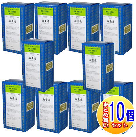 【10個仕掛ける】【第2類飲み薬】三和生薬 サンワ麻黄湯抽出エキス細粒「分包」  90包 【小型宅配便】sa