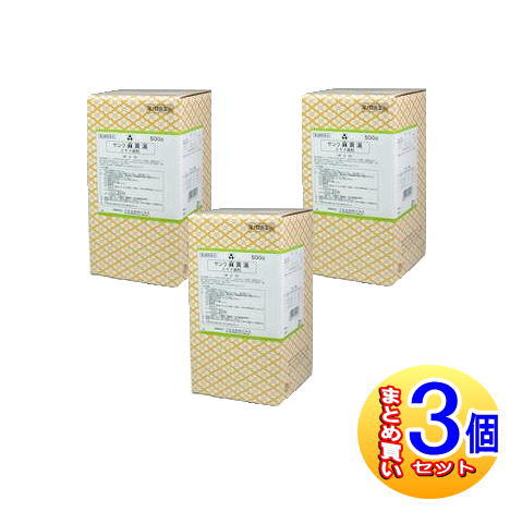 【3個セット】【第2類医薬品】三和生薬　サンワ麻黄湯エキス細粒 500g 【小型宅配便】sa