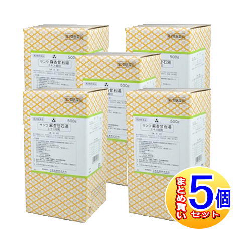 【5個書き割り】【第2類飲み薬】三和生薬 サンワ麻杏甘石湯抽出エキス細粒  500g 【小型宅配便】sa