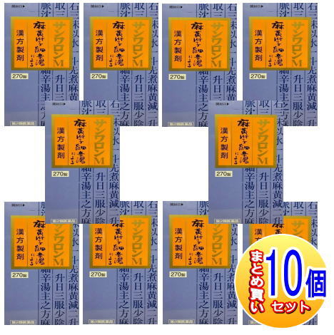 【10個仕掛ける】【第2類飲み薬】三和生薬 サンワロンＭ（麻黄附内部情報辛湯）270錠【小型宅配便】sa
