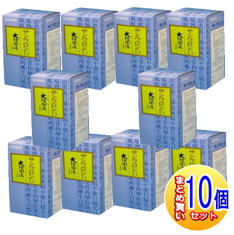 【10個書き割り】【第(2)類飲み薬】三和生薬 サンワロンＤ（大防風湯）270錠【小型宅配便】sa