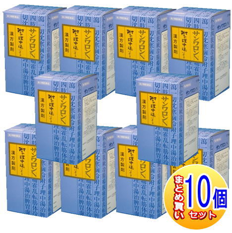 【10個仕掛ける】【第2類飲み薬】三和生薬 サンワロンＮ（附子理中湯）270錠【小型宅配便】sa