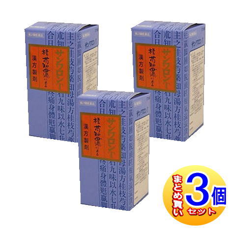 【3個セット】【第2類医薬品】三和生薬　サンワロン錠（桂芍知母湯）270錠【小型宅配便】sa
