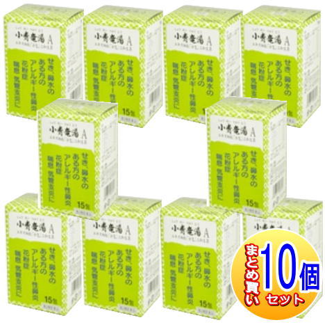 【10個セット】【第2類医薬品】小青竜湯Aエキス細粒「分包」三和生薬(サンワ漢方薬） 15包【小型宅配便】sa