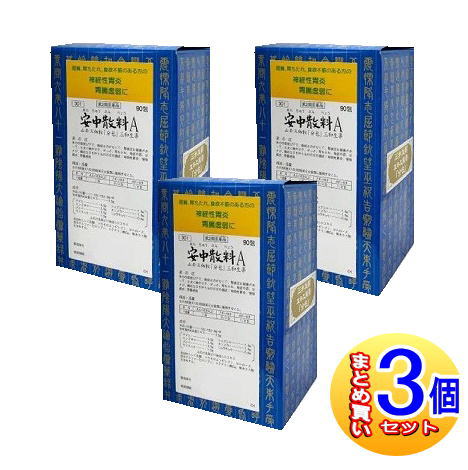 【3個セット】【第2類医薬品】安中散料Aエキス細粒「分包」三和生薬(サンワ漢方薬） 90包【小型宅配便】sa