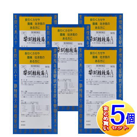 【5個書き割り】【第2類飲み薬】柴胡桂枝湯A抽出エキス細粒「分包」三和生薬(サンワ漢方薬） 90包【小型宅配便】sa