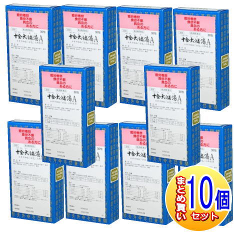 【10個セット】【第2類医薬品】十全大補湯Aエキス細粒「分包」三和生薬(サンワ漢方薬） 30包 【小型宅配便】sa 17,059円