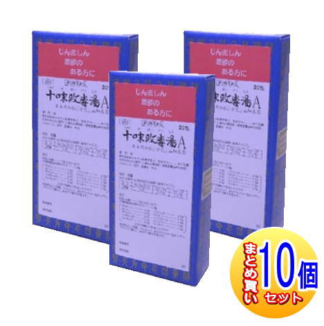 【3個セット】【第2類医薬品】十味敗毒湯Aエキス細粒「分包」三和生薬(サンワ漢方薬） 90包【小型宅配便】sa