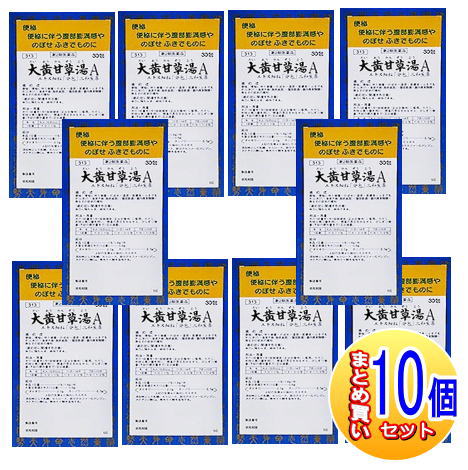 【10個セット】【第2類医薬品】大黄甘草湯Aエキス細粒「分包」三和生薬(サンワ漢方薬） 30包【小型宅配便】sa