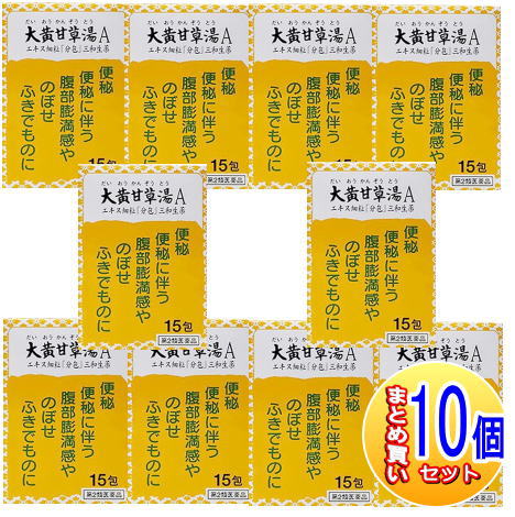 【10個セット】【第2類医薬品】大黄甘草湯Aエキス細粒「分包」三和生薬(サンワ漢方薬） 15包【小型宅配便】sa｜健康通販