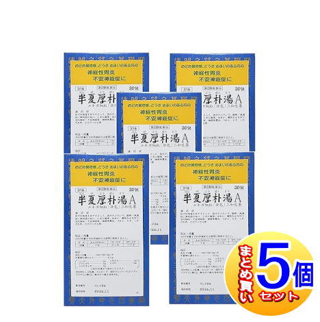 【5個セット】【第2類医薬品】半夏厚朴湯Aエキス細粒「分包」三和生薬 30包 【小型宅配便】｜健康通販