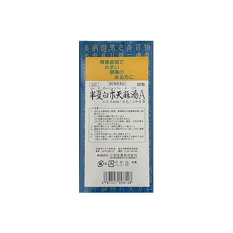 【楽天市場】【第2類医薬品】半夏白朮天麻湯Aエキス細粒「分包」三和生薬(サンワ漢方薬)(サンワ漢方薬) 30包【メール便送料無料】sa:健康通販
