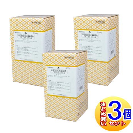 【3個書き割り】【第2類飲み薬】半夏白朮天麻湯A抽出エキス細粒三和生薬 500g 【小型宅配便】