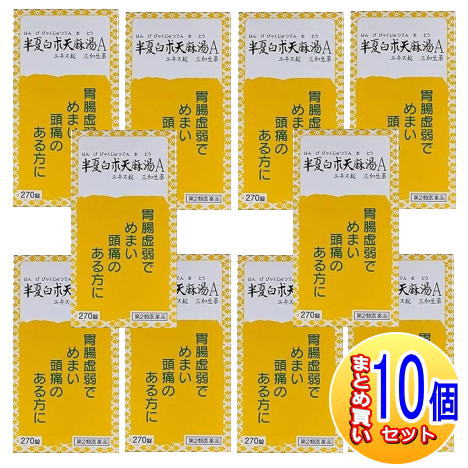【10個書き割り】【第2類飲み薬】半夏白朮天麻湯A抽出エキス錠三和生薬 270錠【小型宅配便】
