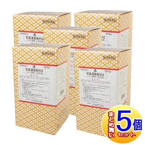 【5個書き割り】【第2類飲み薬】防風通聖散料A抽出エキス細粒三和生薬 500ｇ 【小型宅配便】