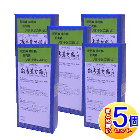 【5個セット】【第2類医薬品】麻杏よく甘湯Aエキス細粒「分包」三和生薬 30包 【小型宅配便】