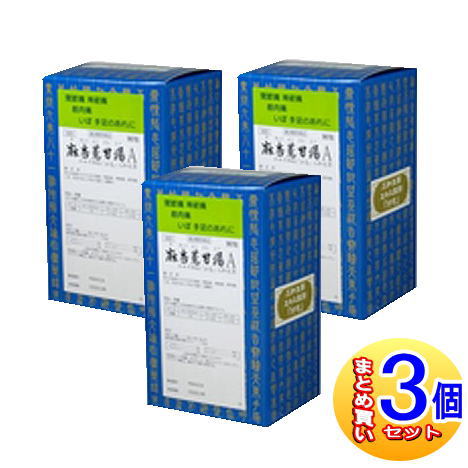 【3個セット】【第2類医薬品】麻杏よく甘湯Aエキス細粒「分包」三和生薬 90包【小型宅配便】｜健康通販