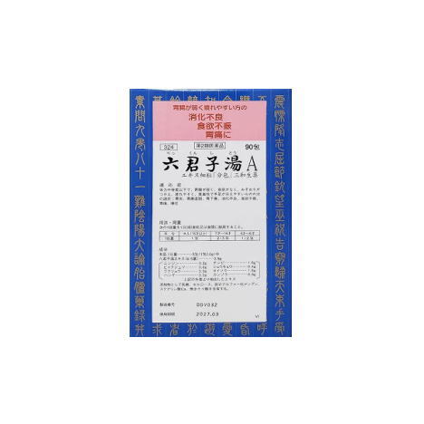 【第2類医薬品】六君子湯Aエキス細粒「分包」三和生薬 90包