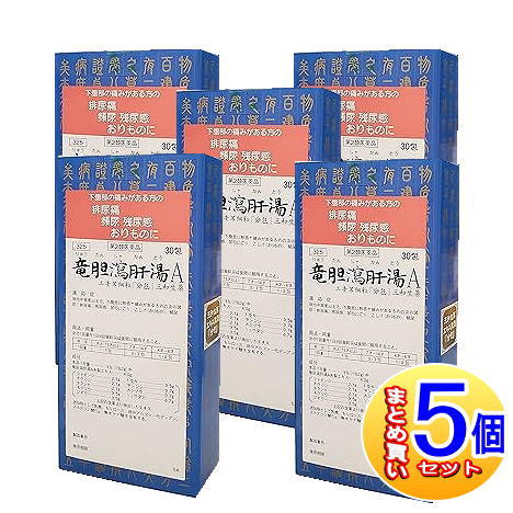 【5個セット】【第2類医薬品】竜胆瀉肝湯Aエキス細粒「分包」三和生薬 30包 【小型宅配便】