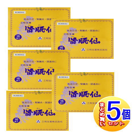 【5個セット】【第2類医薬品】三和生薬 腎臓仙 16袋【小型宅配便】|健康通販