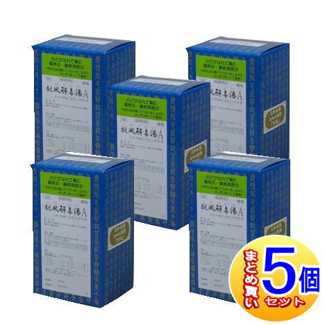 【5個仕かける】【第2類飲み薬】駆風解毒湯A抽出エキス細粒「分包」三和生薬 90包【小型宅配便】