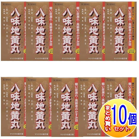 【10個書き割り】【第2類飲み薬】フジワ八味丸 1800丸 松浦薬業【小型宅配便】