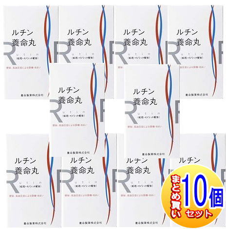 【10個セット】【第(2)類医薬品】ルチン養命丸　450粒【小型宅配便】