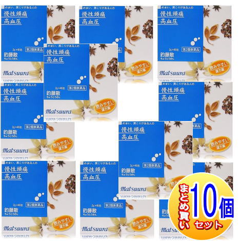 【10個書き割り】【第2類飲み薬】O-43 釣藤散抽出エキス〔細粒〕48包 松浦薬業【小型宅配便】