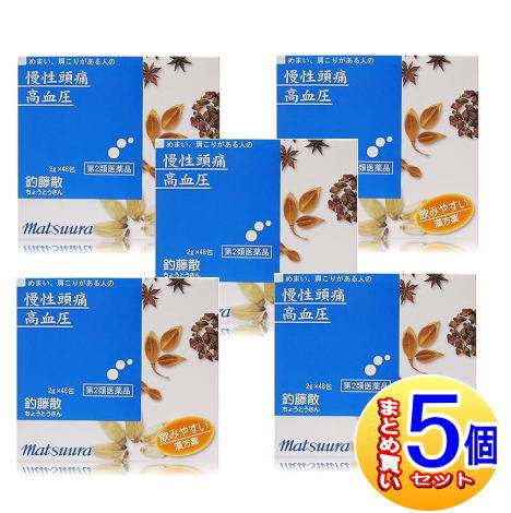 【5個セット】【第2類医薬品】O-43 釣藤散エキス〔細粒〕48包 松浦薬業【小型宅配便】|健康通販