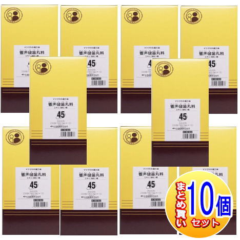 【10個書き割り】【第2類飲み薬】O-45 響声破笛丸料抽出エキス〔細粒〕300包 松浦薬業【小型宅配便】