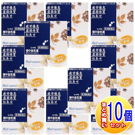 【10個書き割り】【第2類飲み薬】O-58 補中益気湯抽出エキス〔細粒〕48包 松浦薬業【小型宅配便】