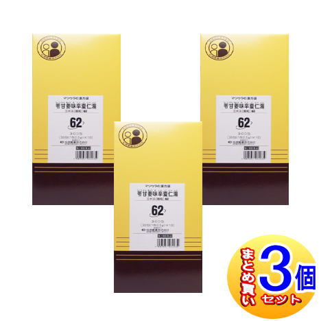 【3個セット】【第2類医薬品】O-62 苓甘姜味辛夏仁湯エキス〔細粒〕300包　松浦薬業【小型宅配便】