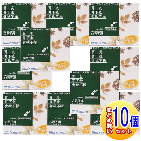 【10個書き割り】【第2類飲み薬】O-65 六君子湯抽出エキス〔細粒〕48包 松浦薬業【小型宅配便】