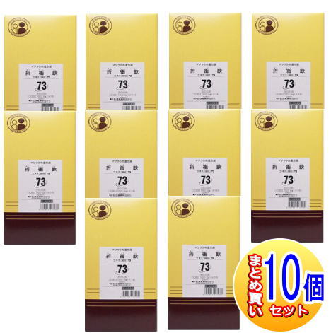 【10個書き割り】【第2類飲み薬】O-73 取り引き飲抽出エキス〔細粒〕300包 松浦薬業【小型宅配便】