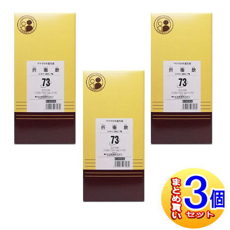 【3個セット】【第2類医薬品】O-73 折衝飲エキス〔細粒〕300包　松浦薬業【小型宅配便】