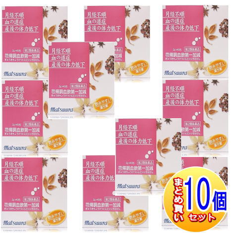 【10個書き割り】【第2類飲み薬】O-50 きゅう帰調血飲第一健康状態抽出エキス〔細粒〕48包 松浦薬業【小型宅配便】